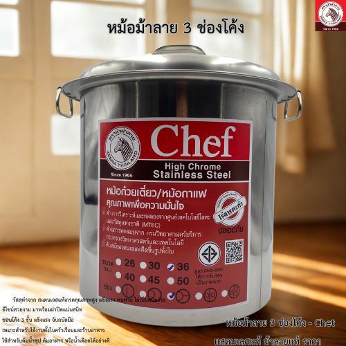 ZEBRA  หม้อก๋วยเตี๋ยว ZEBRA  หัวม้าลาย หม้อม้าลาย 3 ช่องโค้ง ตราหัวม้าลาย ขนาด 40/45cm. หม้อสเเตนเลส