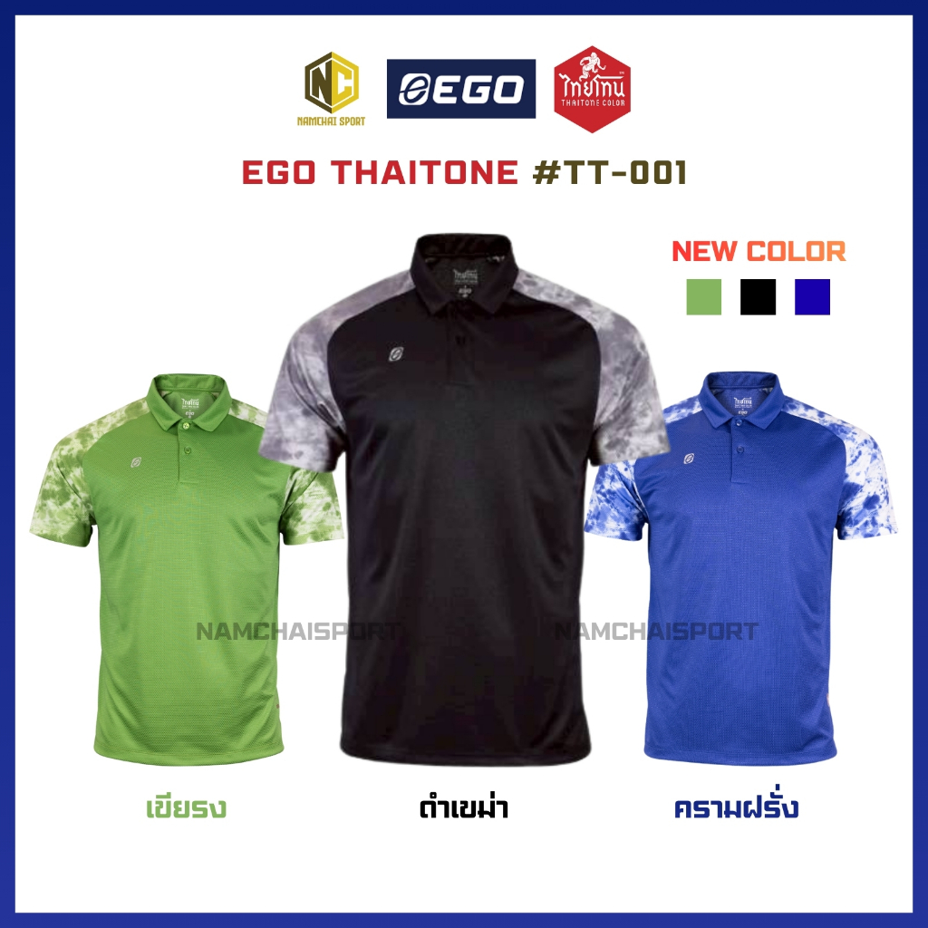 [TT-001] เสื้อโปโลลายมัดย้อม EGO X THAITONE สีใหม่