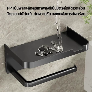 ที่วางกระดาษชำระแบบไม่ต้องเจาะรู สำหรับห้องน้ำ ติดตั้งบนผนัง