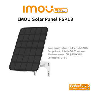 IMOU SOLAR PANEL FOR CELL PT (IMO-FSP13) (WHITE)