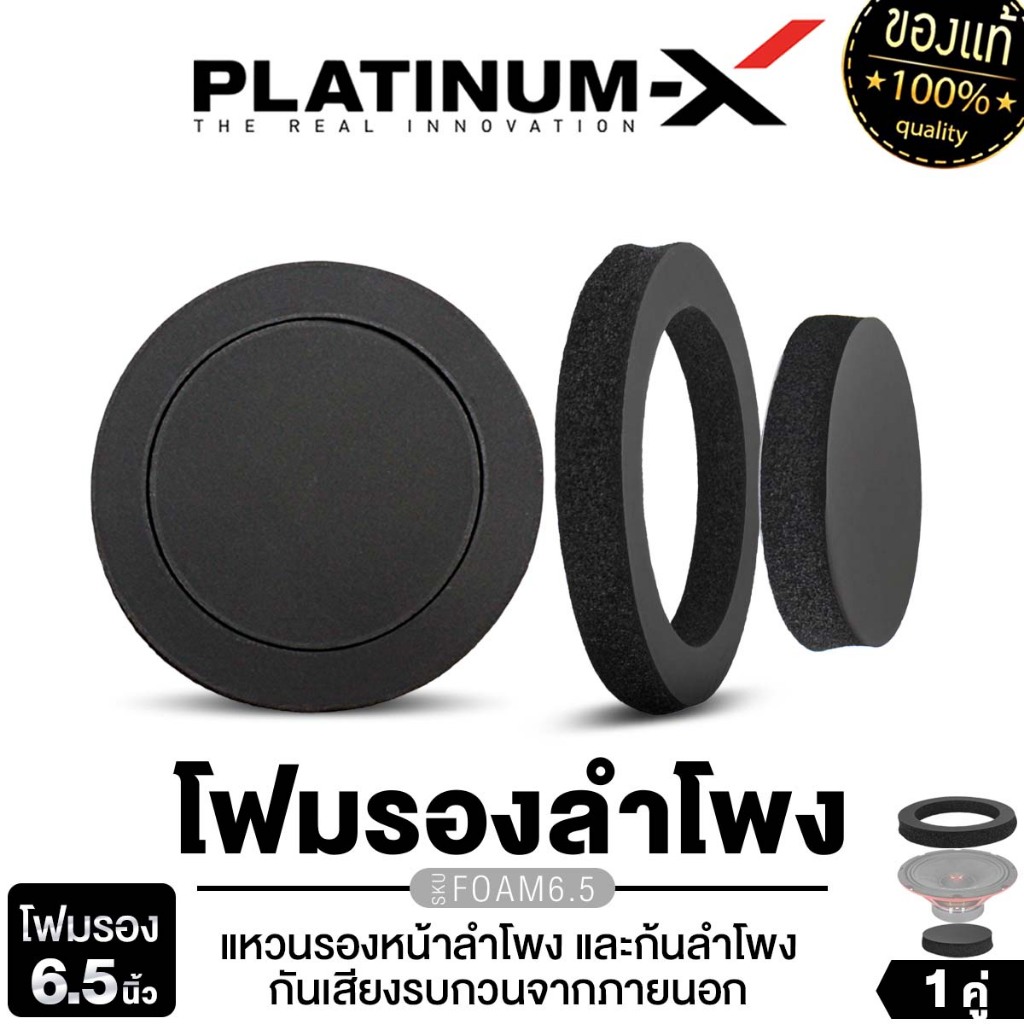 PLATINUM-X แผ่นซับเสียง Acoustic Foam ทรงรังไข่ สีดำ คุณภาพสูง พร้อมกาวในตัว 1แผ่น ฟองน้ำซับเสียง