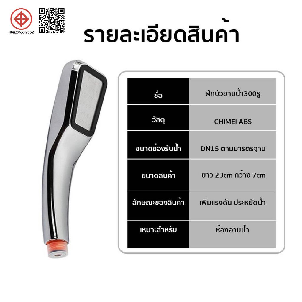 ฝักบัวอาบน้ำแบบแรงดันสูง ประหยัดน้ำ 300 รู  ฝักบัวแรงดันสูง หัวฝักบัว เพิ่มแรงดัน rain shower No.YH02002 ราคา ถูกที่สุด ดีลบีเคเค แกลเลอรีภาพที่ 4