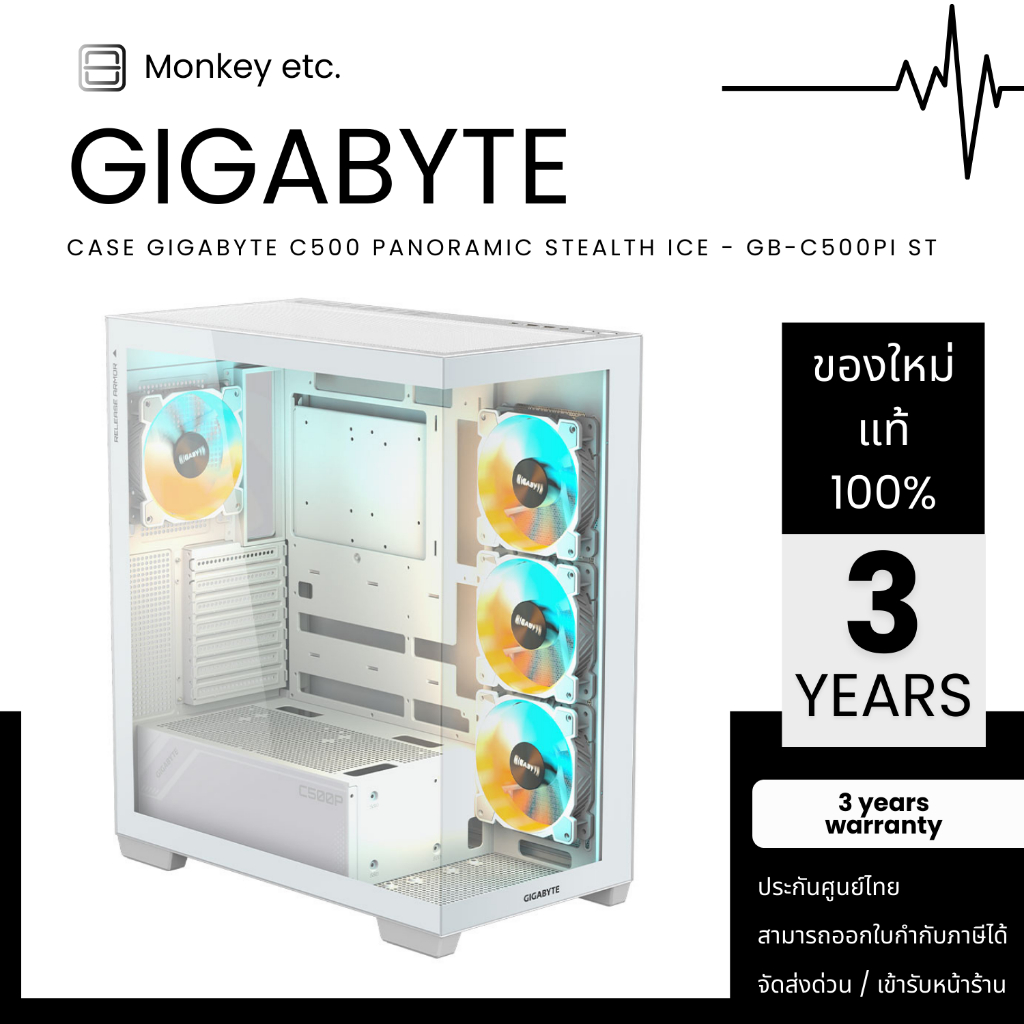 CASE GIGABYTE C500 PANORAMIC STEALTH ICE - GB-C500PI ST