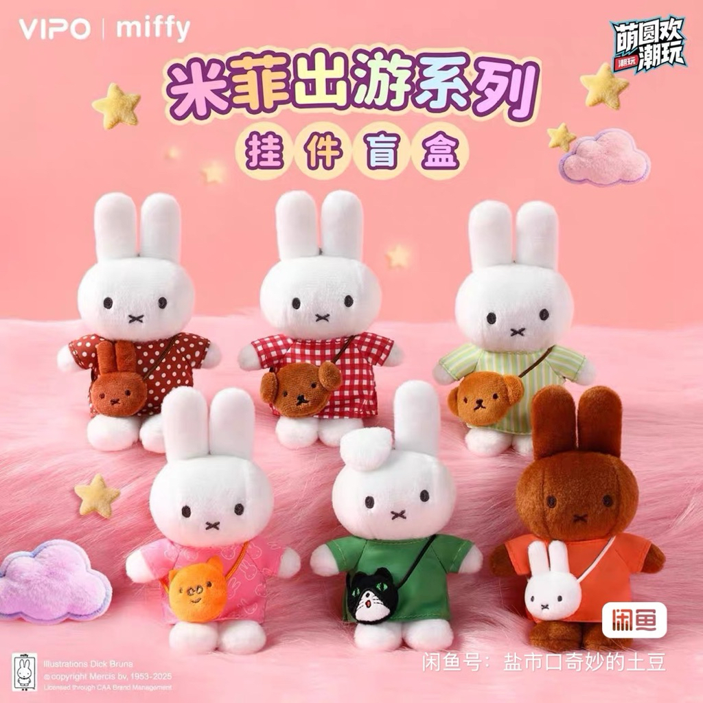 (พร้อมส่ง) 🤍🐰🤏🏻พวงตุ๊กตากระต่ายยัยมิฟฟี่ Miffy คอลสะพานกระเป๋า