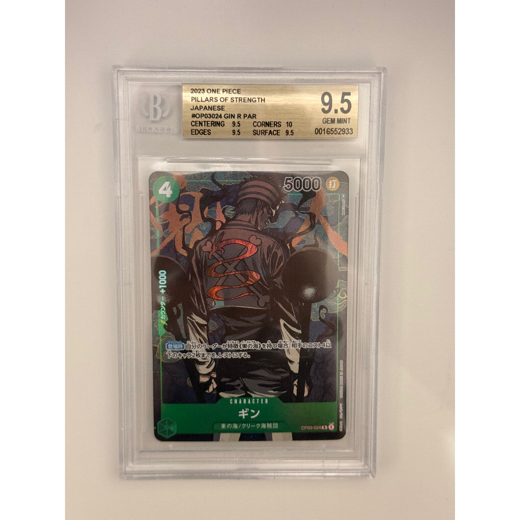 2023 ONE PIECE PILLARS OF STRENGTH JAPANESE #OP03024 GIN R PAR GEM MINT 9.5