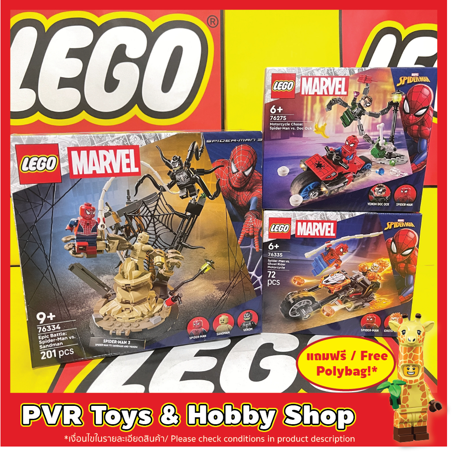 Lego 76275 76334 76335 Marvel Spider-Man vs. Doc Ock Sandman Ghost Rider Motorcycle เลโก้ อเวนเจอร์ สไปเดอร์แมน
