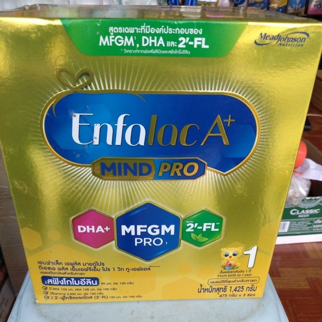 นมผง Enfalac A+ สูตร 1 สำหรับทารกแรกเกิด