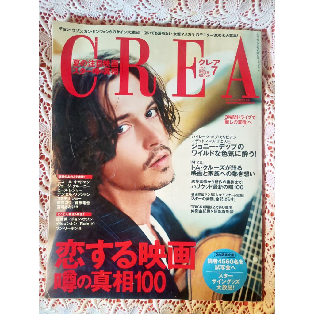 นิตยสาร CREA ปก Johnny Depp ฉบับภาษาญี่ปุ่นมือสอง