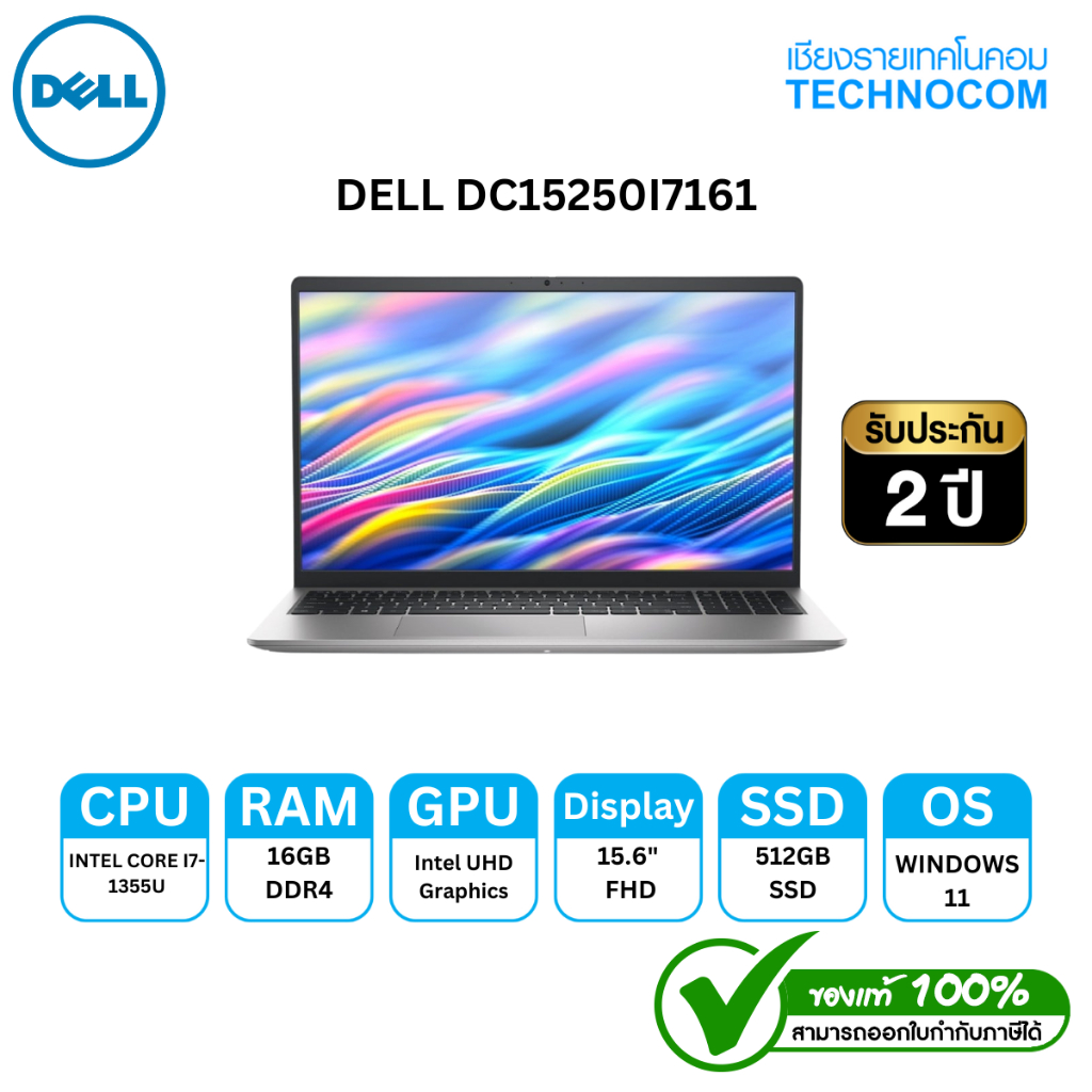 NOTEBOOK (โน๊ตบุ๊ก) DELL DC15250I7161 I7-1355U/16GB/512GB/15.6''/FHD/WIN 11 H+OF H 2024+365BASIC