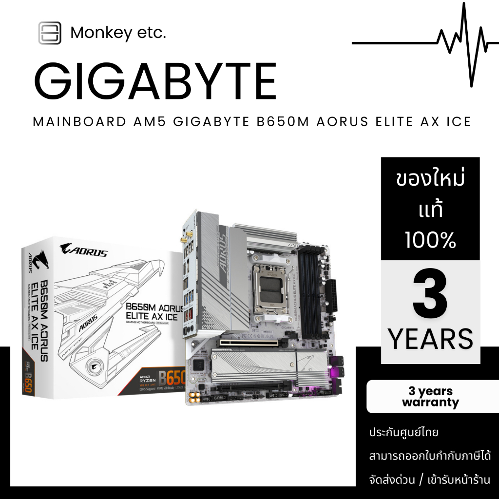 MAINBOARD AM5 GIGABYTE B650M AORUS ELITE AX ICE
