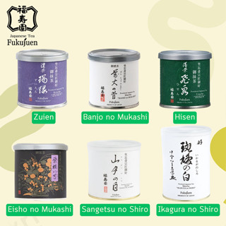[ขนาดทดลอง 10g พร้อมส่ง] บ้าน Fukujuen มัทฉะเกรดพิธีการแบรนด…