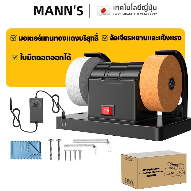 มอเตอร์หินเจียร มอเตอร์หินไฟ เครื่องเจียรแบบปรับความเร็วได้ 12 ระดับ แท่นเจียร เครื่องเจียรตั้งโต๊ะ