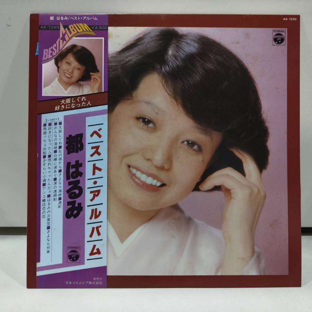 1LP Vinyl Records แผ่นเสียงไวนิล Best Album AX-7293 /Best Album AX-7293   (H21F49)