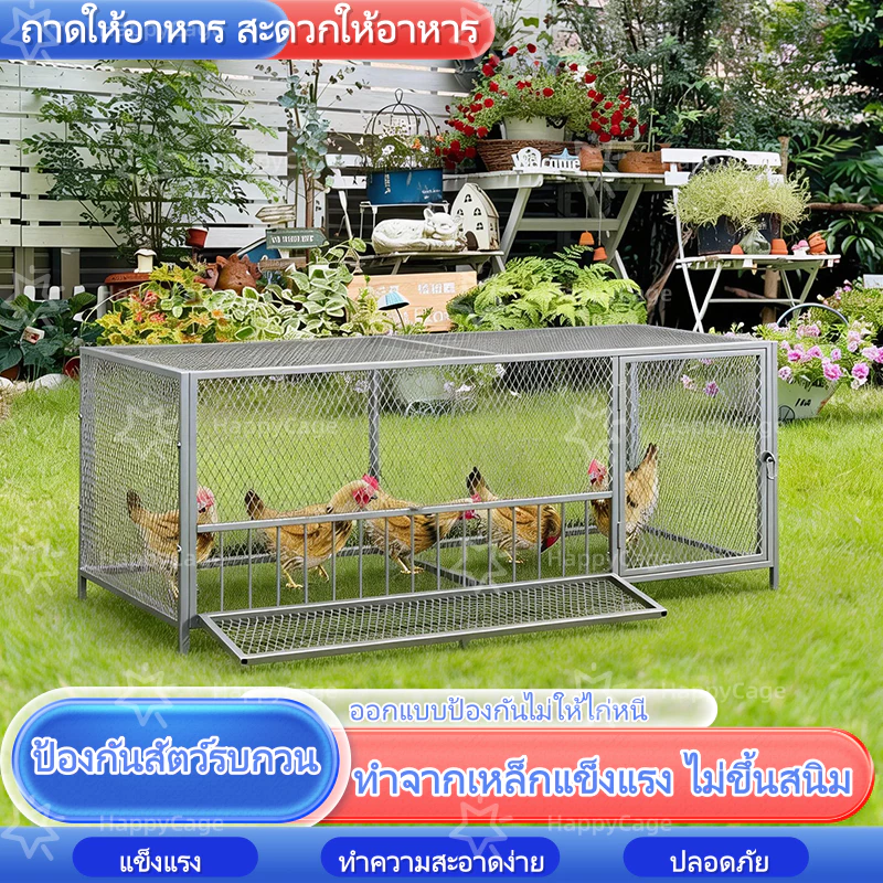 กรงไก่ขนาดใหญ่ พื้นที่กว้าง | ประกอบง่าย แข็งแรง เลี้ยงไก่ได้หลายตัว