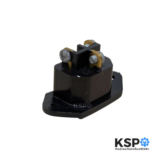 ขั้วปลั๊ก หม้อหุงข้าว กระทะ กระติกน้ำร้อน 2ขา 3ขา 10A, 16A 250V Inlet Socket Adapter Plug 3PIN อะไหล่เครื่องใช้ไฟฟ้า