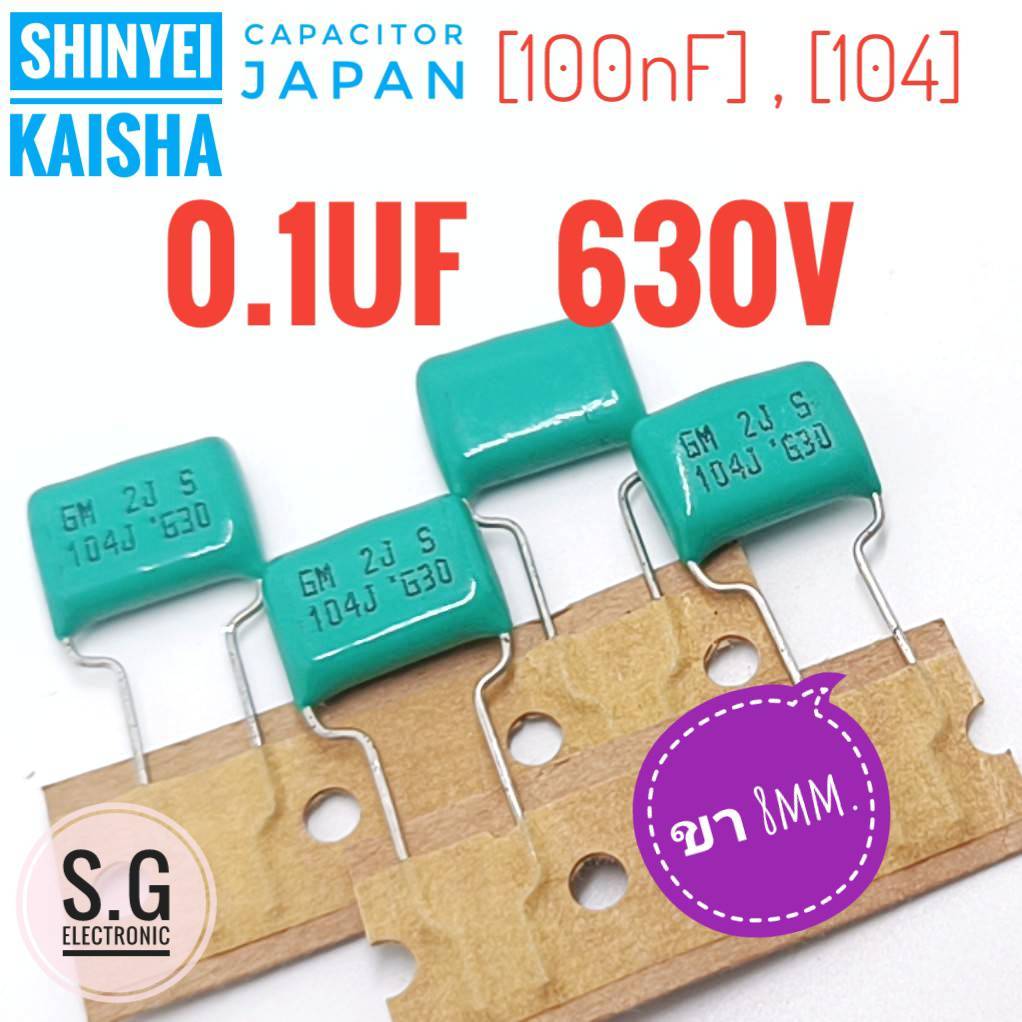 ((ชุด 4ตัว)) SHINYEI KAISHA Japan 0.1uF 630V / 100nF / 104 / ขา 8mm.