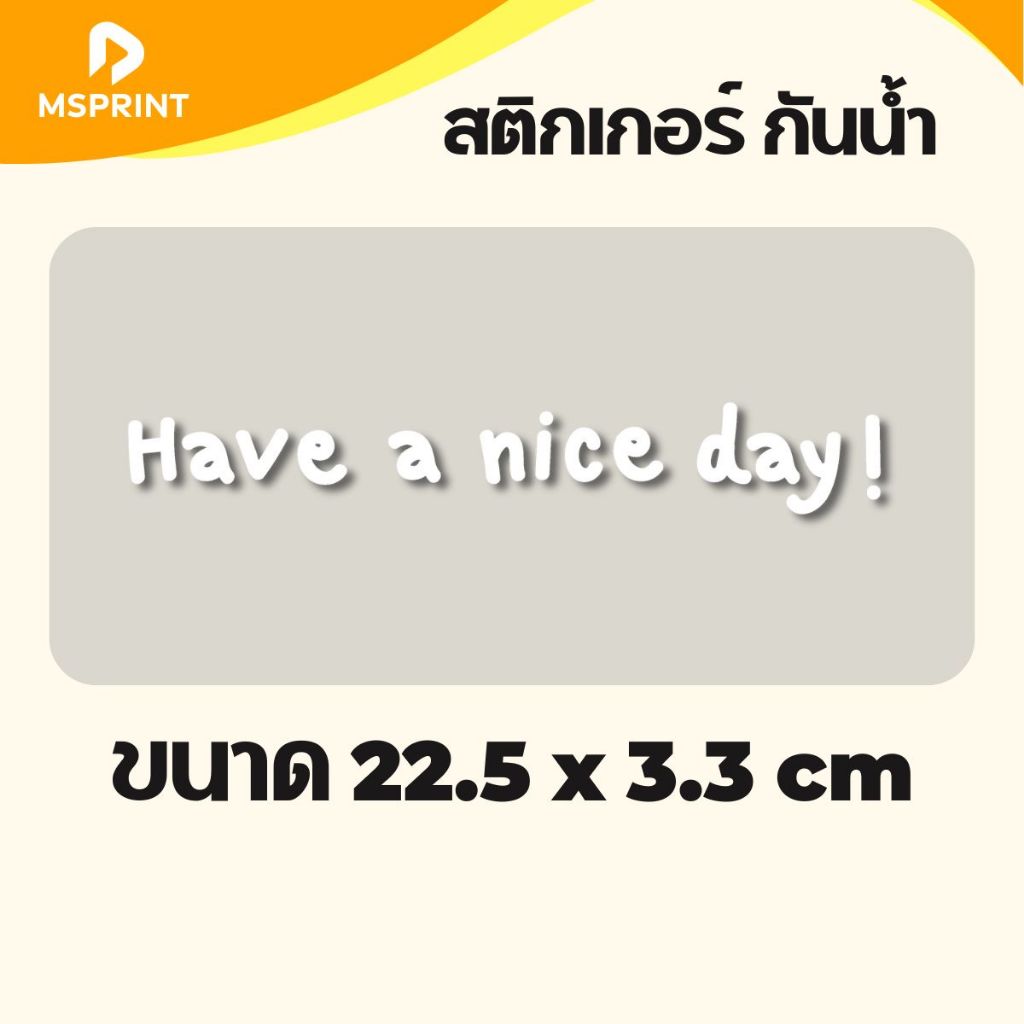 พร้อมส่ง - สติ๊กเกอร์แมว น้องแมว 5 ตัว (23.5x11cm) Have a nice day แมวน่ารัก ติดรถ  กันน้ำ เนื้อPVC