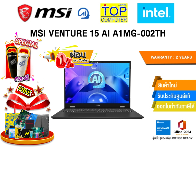 [ผ่อน 0% 10 ด.]MSI VENTURE 15 AI A1MG-002TH /Intel Core Ultra 7 155H /ประกัน 2 Years