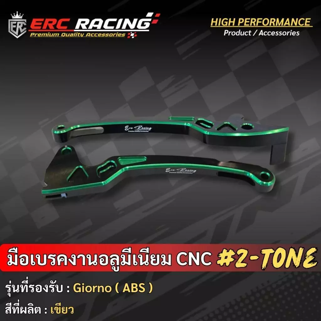 มือเบรคแต่ง CNC ERC Racing สำหรับ Giorno ABS thumbnail 7