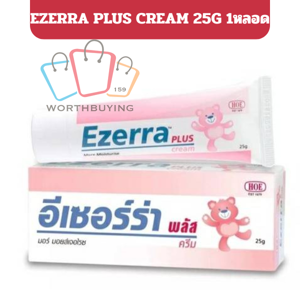 Ezerra Plus Cream 25 G อีเซอร์ร่า พลัส ครีม ครีมหมีชมพู ขนาด 25 กรัม