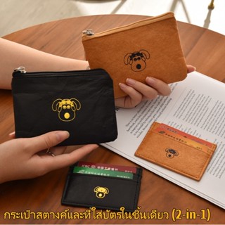 กระเป๋าถือพกพาสำหรับผู้หญิง ที่ใส่บัตร และกระเป๋าสตางค์ กระเ…