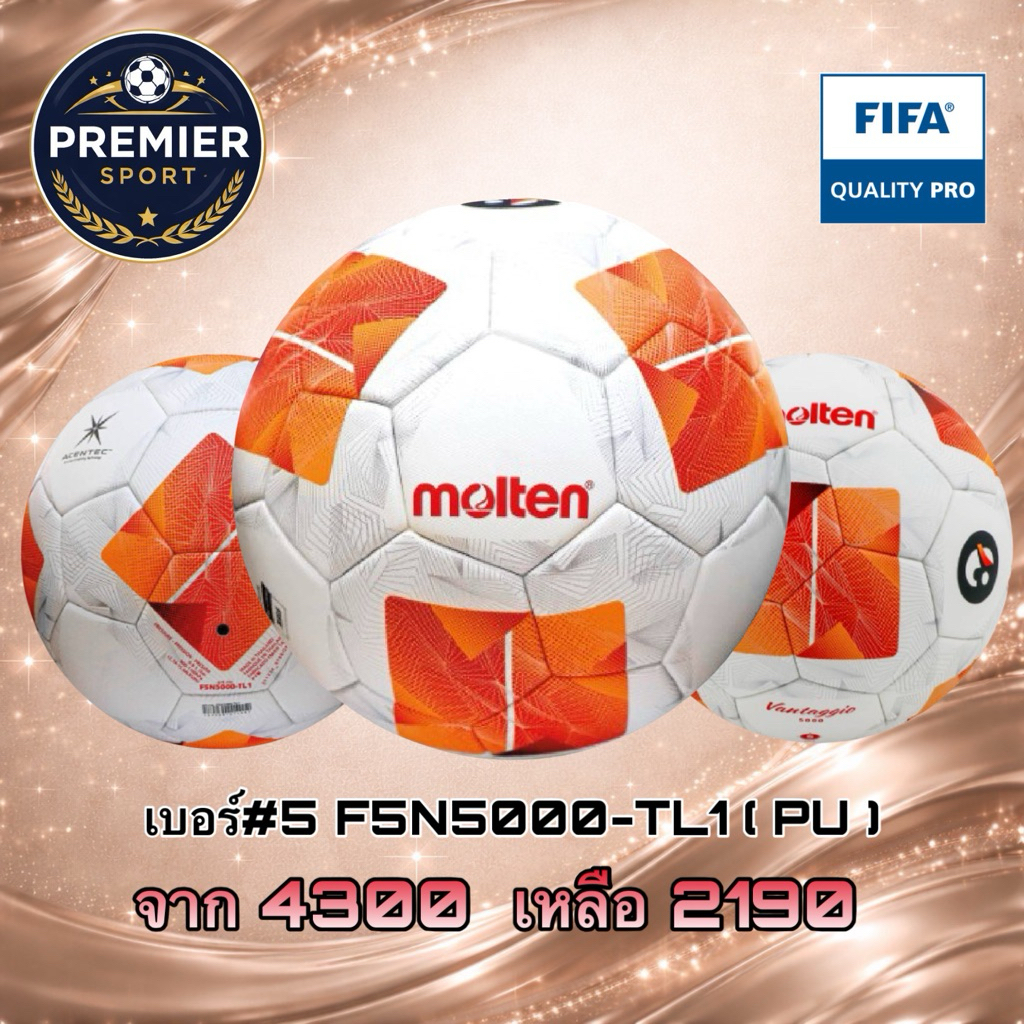 Football Size 5 F5N5000-TL หนัง PU (ฟุตบอล ไซส์5 F5N5000-TL)