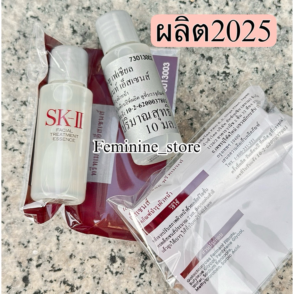 ✨ป้ายไทย✨ผลิต2025 facial treatment essence เอสเคทู น้ำตบป้าเจี๊ยบ
