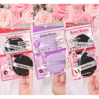 Rosy Rosa Puff Cushion พัฟ พัฟคุชชั่น