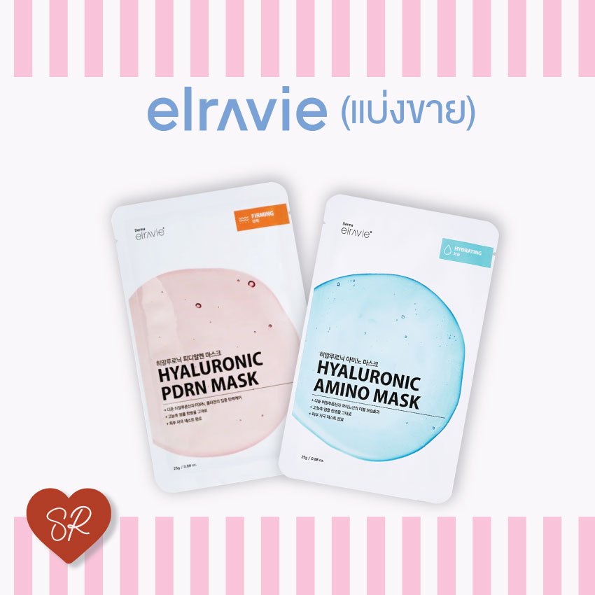 (แบ่งขาย) Elravie Hyaluronic Amino / PDRN Mask มาสก์เติมน้ำ มาส์กหน้าแน่น