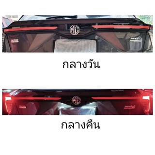 สติกเกอร์สีแดงสะท้อนแสง ติดด้านท้ายคาดท้ายต่อจากไฟท้าย  MG4 …