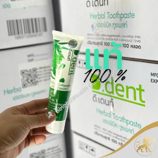 D Dent ยาสีฟันดีเดนท์ 5 in 1 ยาสีฟันสมุนไพร 100 g ของแท้จากบริษัท(ร้านโค้ดคุ้ม ! ส่งฟรี) [ 6 หลอด ]