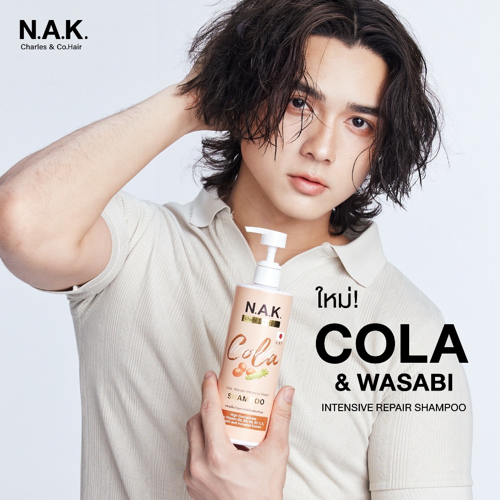 N.A.K. Shampoo แชมพู ลดการหลุดร่วงเส้นผม สูตรญี่ปุ่น โคล่า วาซาบิ