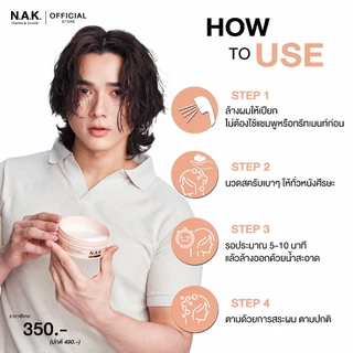 N.A.K. Hair Scrub สครับผม โปรดีทอกหนังศรีษะ สูตรญี่ปุ่น โคล่า วาซาบิ