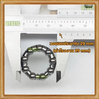 (1 คู่) ลูกปืนพวงกระโหลกจักรยานทั่วไป วงนอก 29 mm วงใน 18 mm หนา 7 mm ลูกปืนเม็ด 9 เม็ด/วง