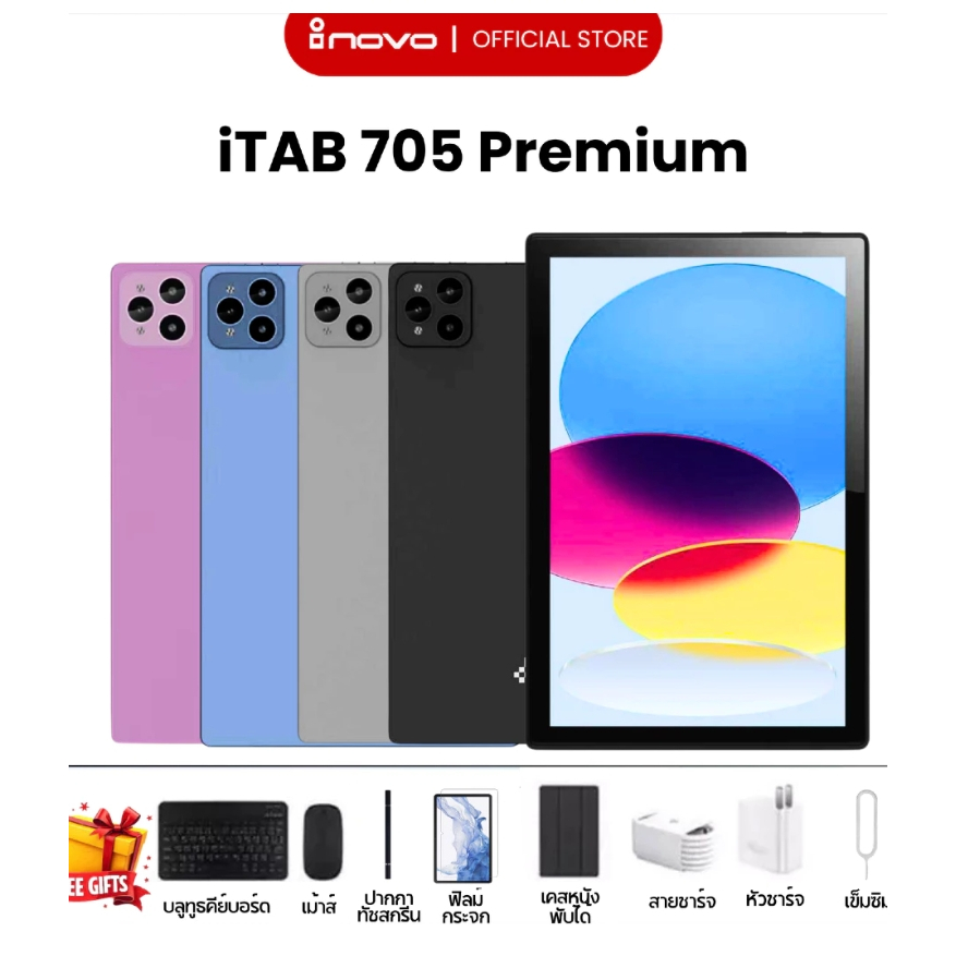 Inovo 705 Premium จอ 10.9 นิ้ว Ram 8 Rom 128GB 4G แถมคีย์บอร์ด เม้าส์ เคสหนัง+ปากกาทัชสกรีน+ฟิลม์ใส