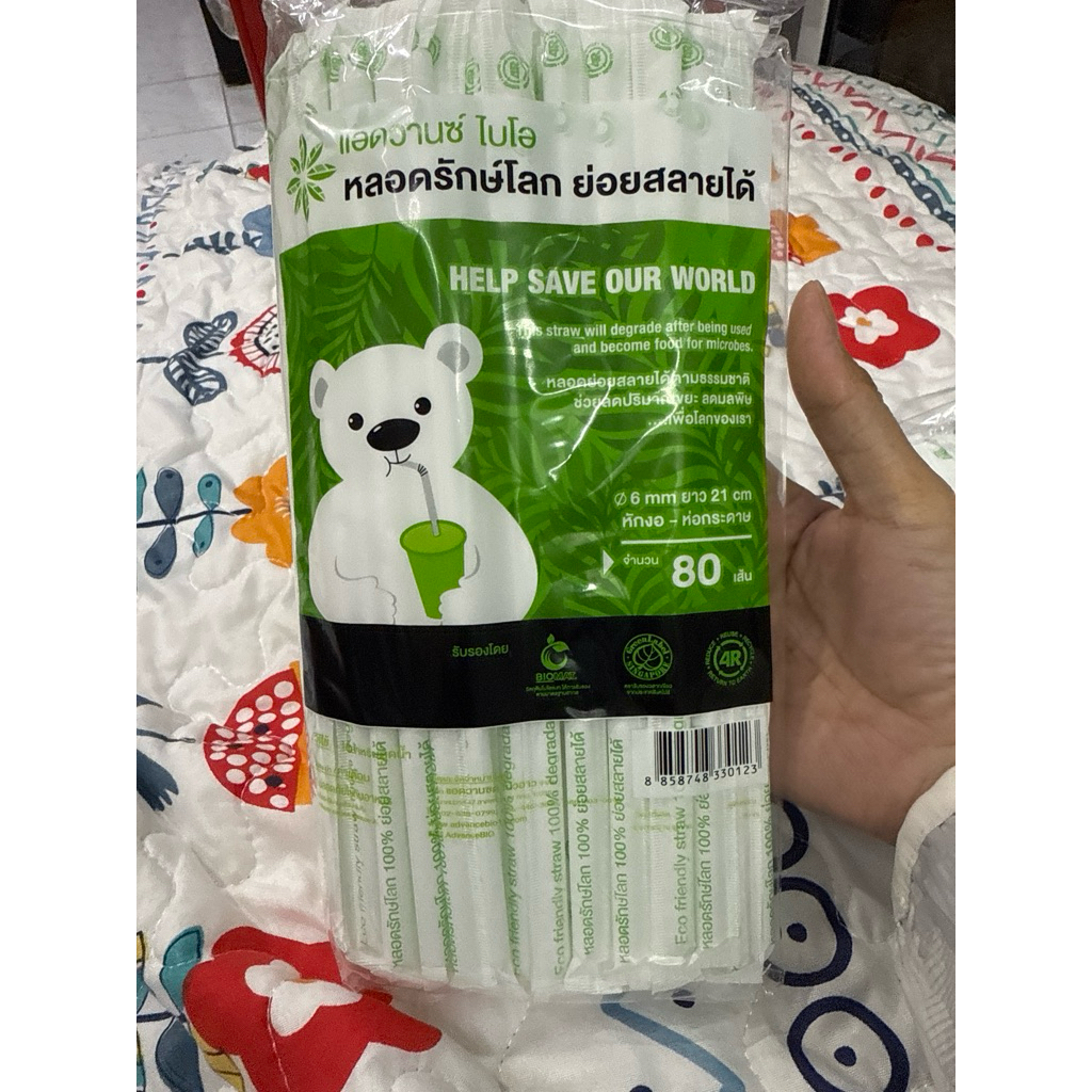 (ห่อเล็ก 80เส้น) หลอดดูด หลอดดูดน้ำ พลาสติคย่อยสลายได้ 100%แอดวานซ์ไบโอ#หลอดรักษ์โลก (80หลอด/แพ็ค)
