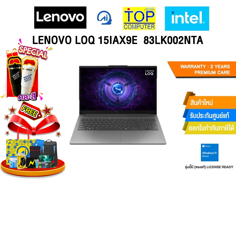 LENOVO LOQ 15IAX9E  83LK002NTA /i5-12450HX/ประกัน 2 Years Premium Care