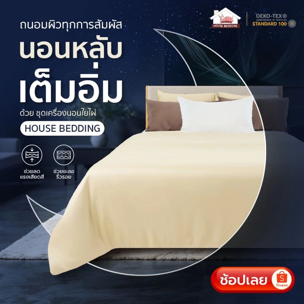 เซ็ตผ้าปูที่นอนใยไผ่ออแกนิค สีเทาดำ thumbnail 8