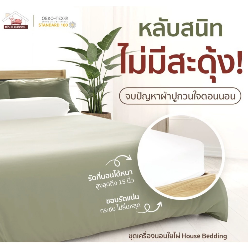เซ็ตผ้าปูที่นอนใยไผ่ออแกนิค สีเทาดำ thumbnail 6