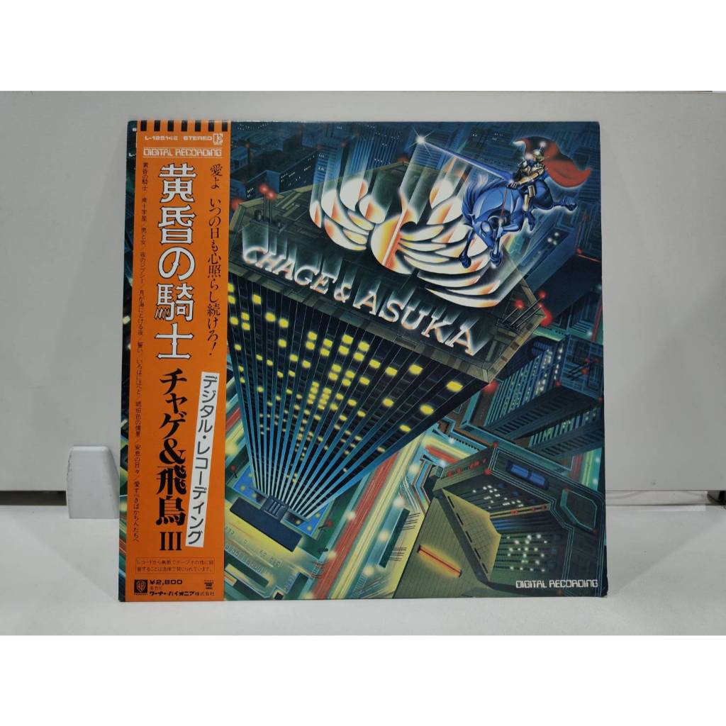 1LP Vinyl Records แผ่นเสียงไวนิล Tasogare no Kishi L-12514E// Tasogare no Kishi L-12514E  (J2A47)