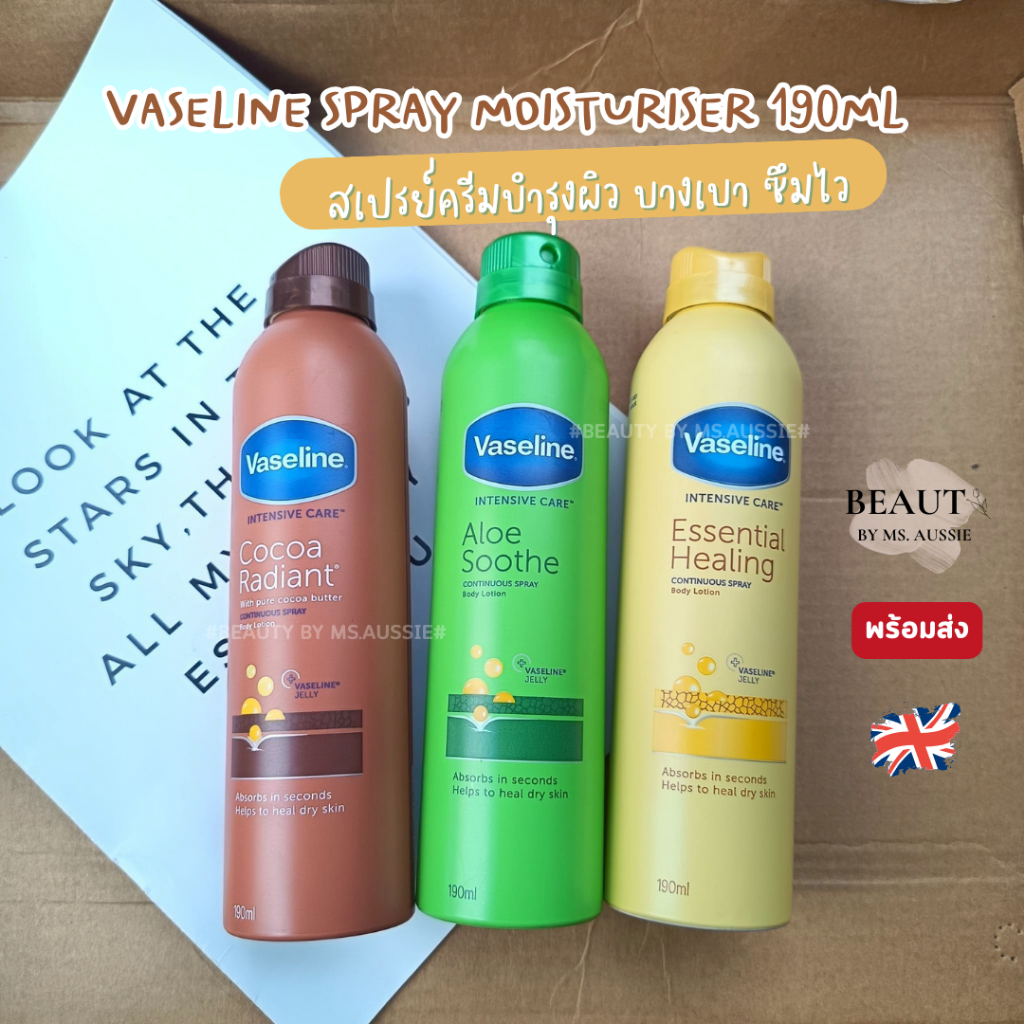 Vaseline Spray Moisturiser 190ml ✨สเปรย์ครีมบำรุงผิว จากอังกฤษ 🇬🇧