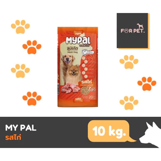 Mypal อาหารสุนัขมายพาวว์ ขนาด 10KG โปรตีน 22.5% รสเนื้อและรสไก่ น้ำมันปลาแซลมอน ควบคุมโซเดียม ราคาประหยัด