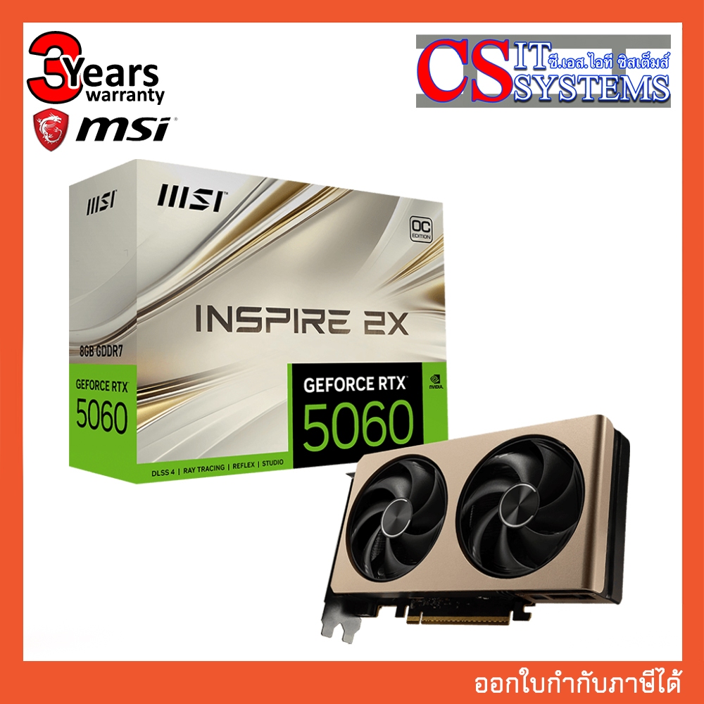 VGA (การ์ดจอแสดงผล) MSI NVIDIA RTX 5060 INSPIRE 2X OC 8GB GDDR6
