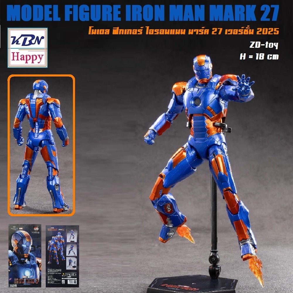 Model Iron Man Mark 27 Ver.2026 โมเดล ไอรอนแมน มาร์ค 27 มาเวล ลิขสิทธิ์แท้ ZD-Toy MARVEL
