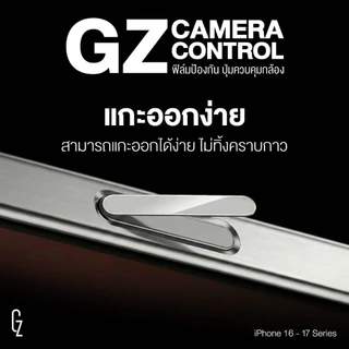 GZ Camera Control Protection กันรอยขีดข่วน กันกระแทก สำหรับ iPhone 16 Series และ 17 / 17 pro / 17 promax