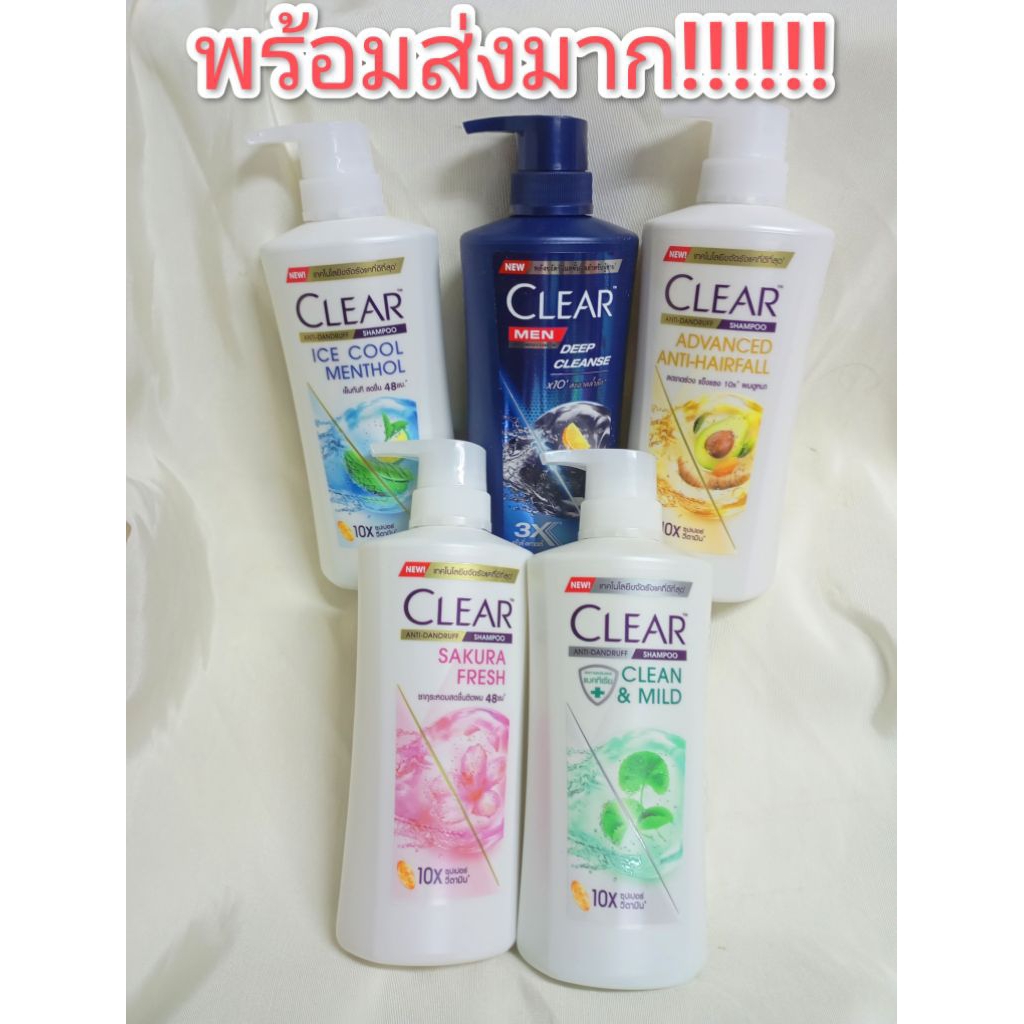 ***พร้อมส่ง*** Clear เคลียร์ แชมพู ขจัดรังแค บำรุงหนังศีรษะ ขวดปั๊ม 360-370 มล.[ 1 ขวด ] มี 7 สูตร