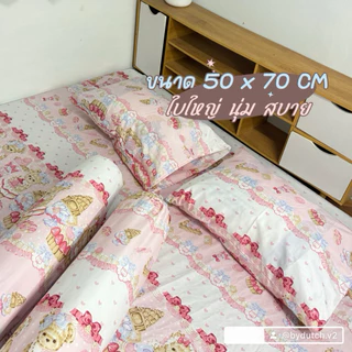 ปลอกหมอนหนุน ( เฉพาะปลอกหมอน ) สีสวย ผ้าดี งานผ้าคอตตอน ไซร์มาตรฐาน พร้อมส่ง