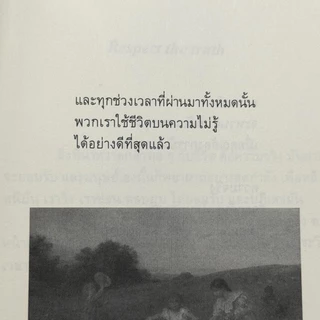 (พร้อมส่ง จากนักเขียน) หนังสือ tears of life ชีวิตสุดท้ายกับลมหายใจที่เหลืออยู่