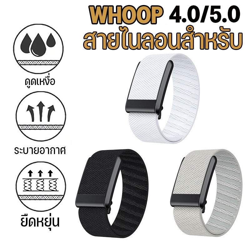 COD Whoop สายไนลอนสำหรับ ปรับสาย Whoop 4.0 Life MG/One ยืดนาฬิกาสร้อยข้อมือ ผู้หญิงผู้ชาย Whoop 5.0
