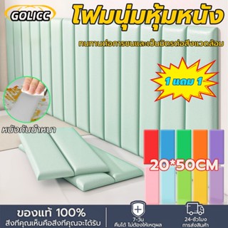 【ซื้อ 1 แถม 1】วอลเปเปอร์ติดเอง3D สติ๊กเกอร์ติดผนังกันน้ำเบาะ…